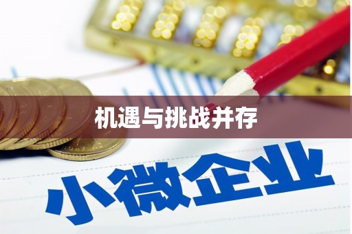 长岛机遇与挑战并存